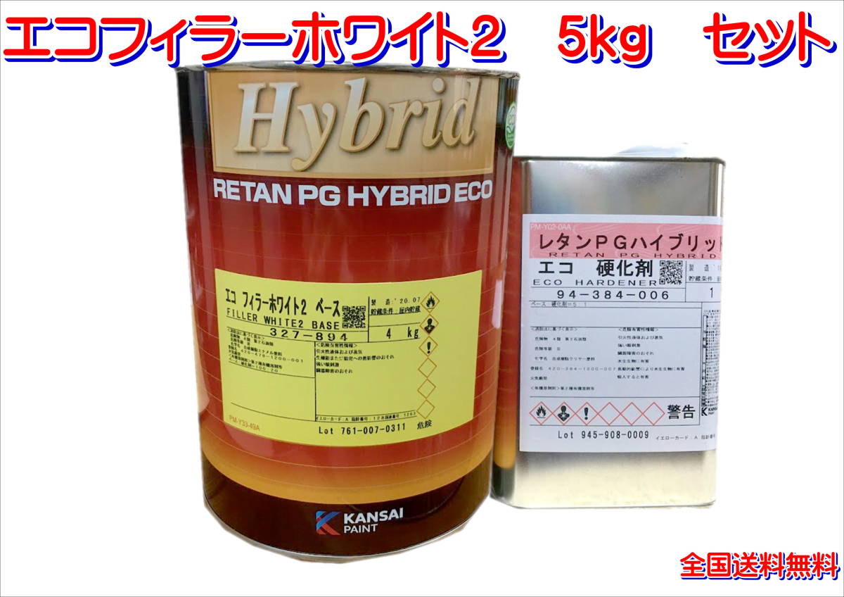 日本限定 在庫あり エコフリート指定色 いすゞ 729 アークホワイト 硬化剤 シンナー付き トラック用 大型車用 イスズ 全国送料無料 修理 補修用品 自動車 車 バイク 自転車 13 584 Www Firefreeze Com