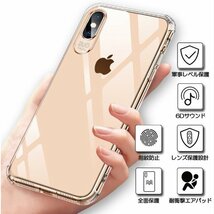 iPhone11Pro 5.8inch クリアケース ストラップホール付 _画像2