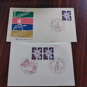 (あ)愛知用水通水記念切手　10円切手　初日カバー1961年　昭和36年　First day Cover　郵便局　昭和【送料84円】