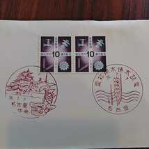 (あ)愛知用水通水記念切手　10円切手　初日カバー1961年　昭和36年　First day Cover　郵便局　昭和【送料84円】_画像3