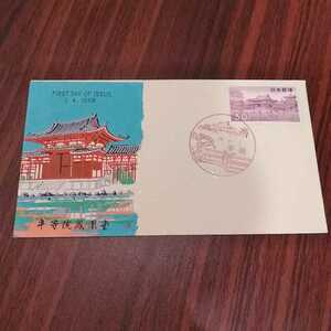 あ　平等院鳳凰堂30円切手　初日カバー1959年　昭和34年　First day Cover　宇治印　昭和【送料84円】