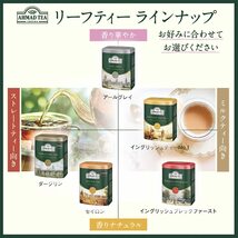 世界美食探究　AHMAD TEA　ダージリン（リーフティー）　200ｇ×3個　　紅茶 茶葉 アーマッドティー 富永貿易 英国紅茶 缶_画像8