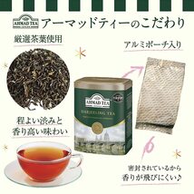 世界美食探究　AHMAD TEA　ダージリン（リーフティー）　200ｇ　　紅茶 茶葉 アーマッドティー 富永貿易 英国紅茶 缶_画像3