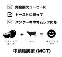 ココナッツ・ギー （グラスフェッド・バターオイル）　　200ｇ×3個　　　【GHEE EASY　EUでオーガニック認証　平田農園　ギー・イージー】_画像3