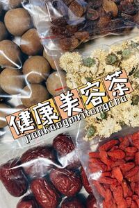 健康美容茶 五種類詰め合わせ 980