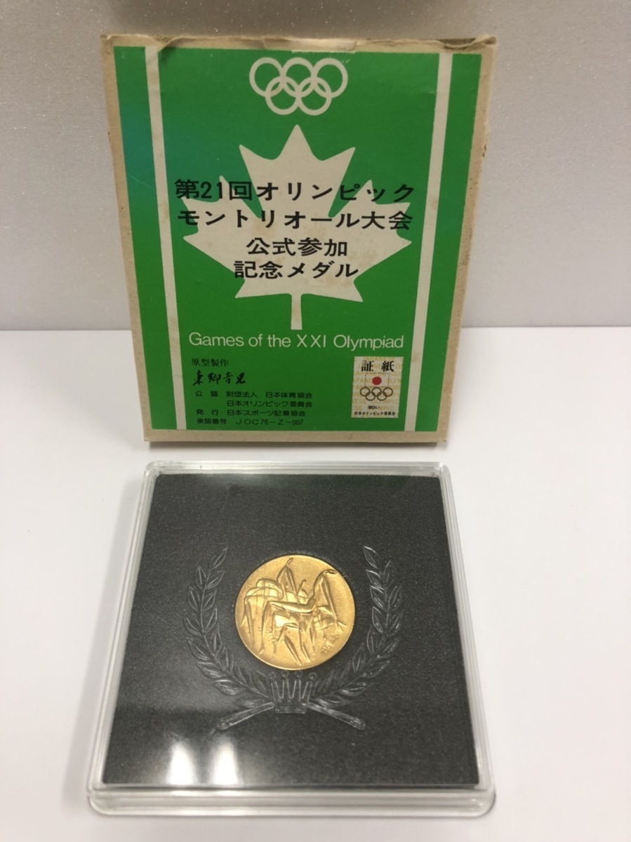 高級感【☆ぴよ☆様確認用】モントリオールオリンピック 記念硬貨4枚 大切な 【☆ぴよ☆様確認用】モントリオールオリンピック 記念硬貨4枚 旧貨幣/金貨/銀貨/記念硬貨