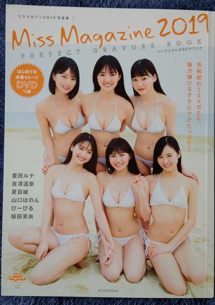 超話題新作 沢口愛華 でらあいか B2ポスター asakusa.sub.jp