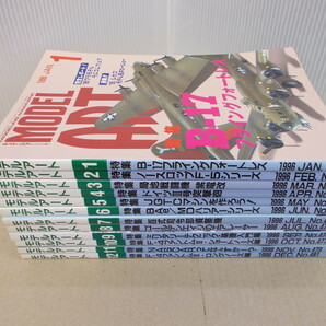 ＊モデルアート 1996年1～12月号 12冊の画像1