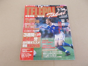 * Telepal 2002 № 1 12/22-1/14 Met Pine Mark