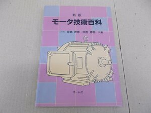 * новый версия motor технология различные предметы цубо остров ..* Nakamura .. вместе работа 