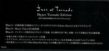 凛として時雨 /Best of Tornado(初回生産限定豪華盤A)(DVD付) インディーズ時代からの人気楽曲を網羅するベストアルバムがリリース！_画像3