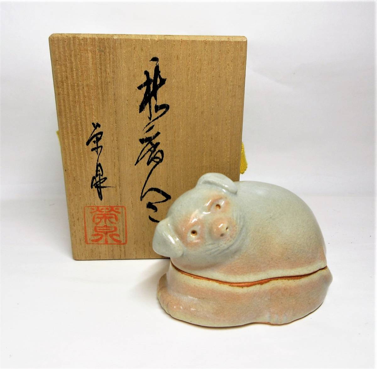 ヤフオク! -茶道具 香合 犬(日本の陶磁)の中古品・新品・未使用品一覧