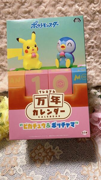 【新品未使用・箱あり!】ポケモン【ピカチュウ&ポッチャマ】万年カレンダー 即購入のみOK!
