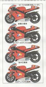 1/12 Yamaha YZR*01 клей k переводная картинка [D350]