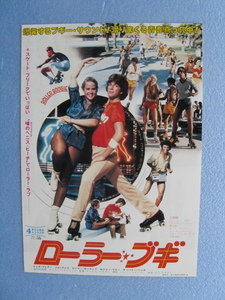 映画チラシ「ローラー・ブギ」リンダ・ブレアー/1979年/Ｂ5　　管206746