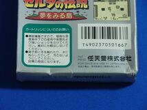  【電池交換整備済】送料込 GB ゼルダの伝説 夢をみる島 箱説明書攻略本つき 即決 ケイブンシャの大百科別冊 ゲームボーイ必勝法スペシャル_画像5