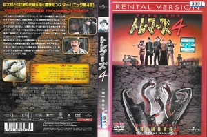 ＤＶＤ『トレマーズ４』（原題：Tremors4 The Legend Begins）　マイケル・グロス　ビリー・ドラゴ　レンタル落ち商品　アメリカＴＶ映画