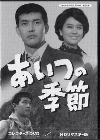 ◇DVD☆『素浪人花山大吉 コレクターズDVD Vol.1 HDリマスター版 ...