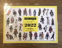 【新品】この街、どんな街？ カレンダー 2022 by 散歩の達人【非売品】2022年1月号特別付録 ポストカード イラスト 文房具 未使用 レア_画像1