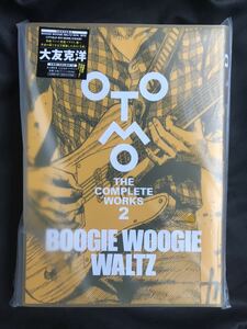 【新品】BOOGIE WOOGIE WALTZ 大友克洋全集 2【初版本】初回限定ステッカー&応募券つき THE COMPLETE WORKS 2未開封 復刻完全版 完売品