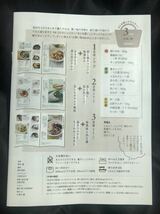 【新品】Today's Cooking 毎日役立つ晩ごはん献立【非売品】オレンジページ 2022年3月17日号特別付録 料理 生活 レシピ 未読品 レア_画像9