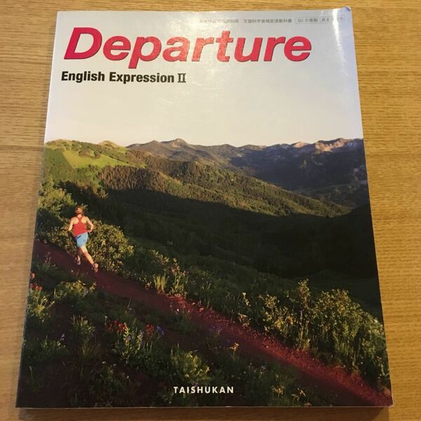 Departure English Expression 2 大修館