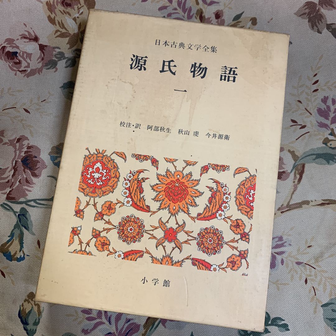 珍しい 定価２０万以上 日本古典文学解釈講座 源氏物語 枕草子 徒然草 方丈記 大鏡 今鏡 増鏡 王朝物語集 平家物語 日本古典文学全集 日本古典 Www Comisariatolosandes Com