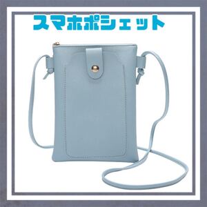 スマホポーチ ポシェット ミニポーチ ショルダーバッグ ミニ お財布ポーチ 斜め掛け レディース アウトドア 小物入れ