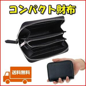 財布 小銭入れ コインケース カードケース 大容量 コンパクト ミニ サイフ 黒