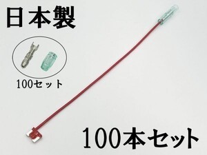 XO-000-赤 【10A 赤 電源取り出し 低背 ヒューズ 100本】 日本製 電源 取り出し 配線 検索用) エクストレイル モコ ティアナ リーフ