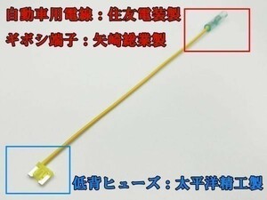 XO-000-黄 【20A 黄 電源取り出し 低背 ヒューズ 100本】 電源 取り出し 配線 分岐 検索用) カスタマイズ カー バック電源 シガー