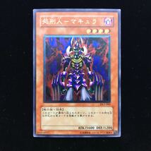 遊戯王 処刑人　マキュラ　dl2-000 レリーフ　20220313_画像1