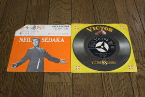 恋の一番列車　ニール・セダカ　EP盤　SS-1273　シングルレコード　同梱歓迎　B372