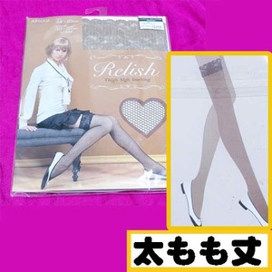  anonymity * including in a package welcome [Z]* new goods Relish futoshi .. height fish net race attaching stockings 22-25cm made in Japan ATSUGI beige 