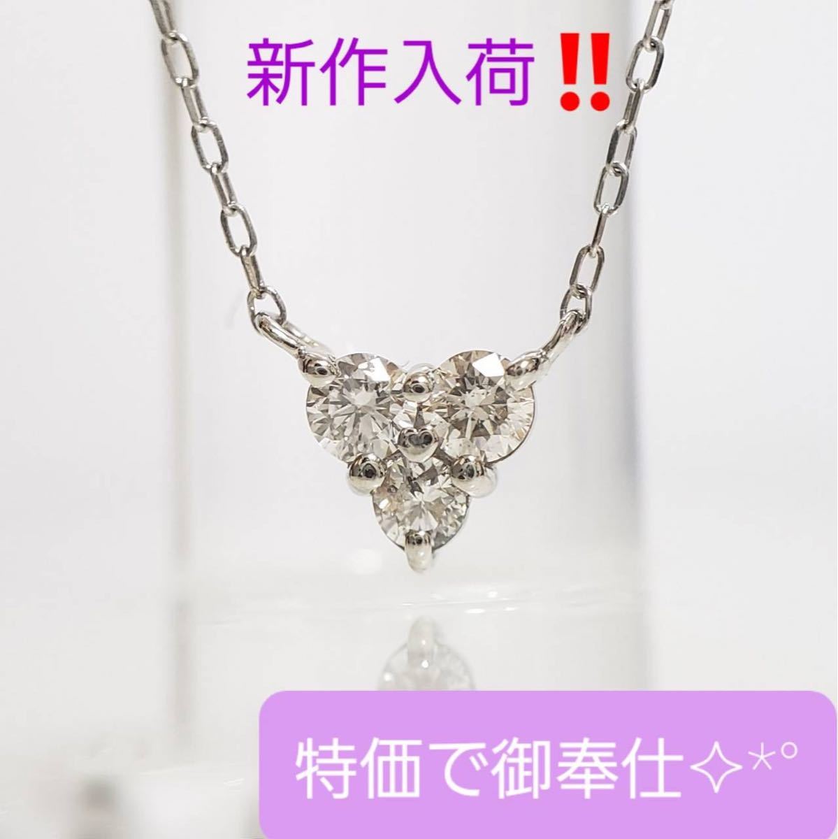 新品未使用／K18台／天然ダイヤプチネックレス／0 05 CT／刻印有り