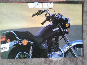 良品　旧車　貴重　SR２５０　カタログ　１９８１年12月　当時物　　