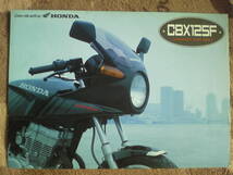 旧車　貴重　CBX１２５F　カタログ　JC１１　１９９２年３月　当時物　　_画像1