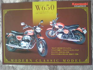 貴重　W６５０　オレンジ・バージョン　カタログ　EJ６５０A　２００７年４月　当時物　