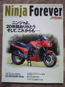 貴重　ニンジャ　フォーエバー　クラブマン　２００３年８月号特別付録　小冊子　Clubman Ninja Forever　GPZ９００R　当時物 