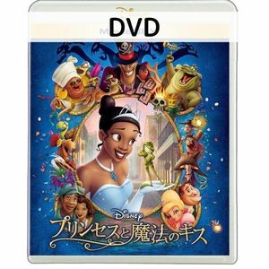 プリンセスと魔法のキス MovieNEX [DVDのみ]
