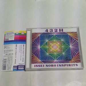 CD 野呂一生 インスピリッツ 432H ISSEI NORO INSPIRITS フュージョン