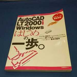 AutoCad Lt2000i.Wwindows. Hajime no Ippo.