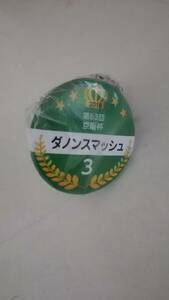 ダノンスマッシュ 京阪杯優勝馬 カプコレ カプセルコレクション 29