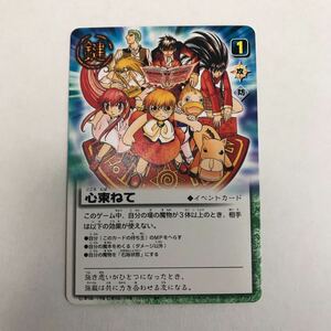 ガッシュ　心束ねて　PR-038 金色のガッシュベル THE CARD BATTLE ガッシュ カード