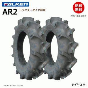 FALKEN（Tires）