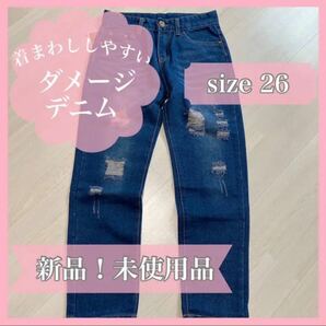 【未使用】 デニムパンツ アンクル丈 ダメージ加工 シンプル レディース スキニー ジーパン デニム