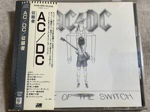 AC/DC - FLICK OF THE SWITCH 征服者 国内初版 日本版 32XD-950 税表記なし3200円盤 帯付 CSR刻印 廃盤 レア盤