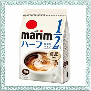 【新品・送料無料】260g 12袋 AGF マリーム 低脂肪タイプ 袋 260g*12袋 コーヒーミルク