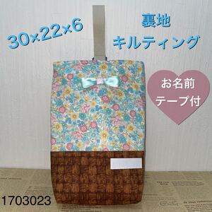 上履き入れ マチ付 入園入学準備 幼稚園 小学校 花柄 リボン シューズケース シューズ入れ 上履き袋 女の子