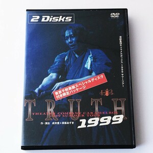 [bbc]/ 2DVD /『TRUTH』/ 演劇集団キャラメルボックス 1999 サマーツアー / 東京千秋楽版スペシャルディスク付き限定パッケージ